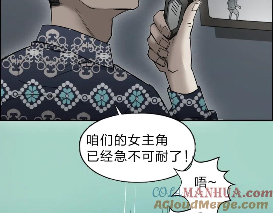 超能立方 第19话 飞刀与铁锤的较量 第17页