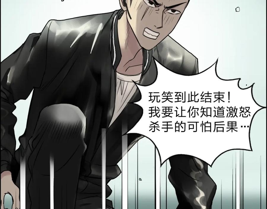 超能立方 第19话 飞刀与铁锤的较量 第50页