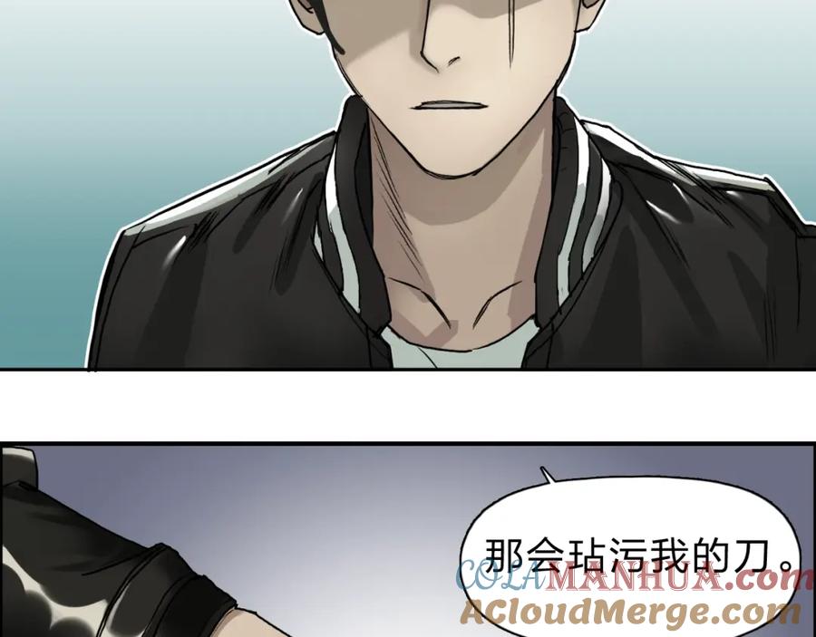 超能立方 第19话 飞刀与铁锤的较量 第9页