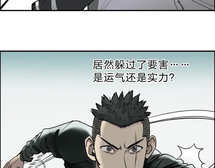 超能立方 第19话 飞刀与铁锤的较量 第28页