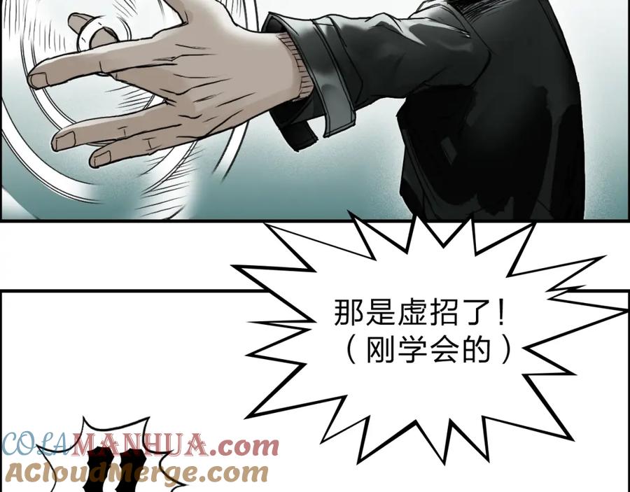 超能立方 第19话 飞刀与铁锤的较量 第33页