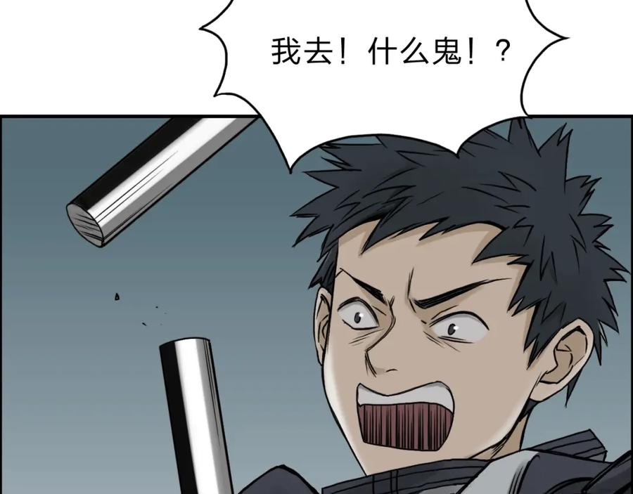 超能立方 第19话 飞刀与铁锤的较量 第64页