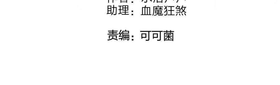 超能立方 第19话 飞刀与铁锤的较量 第4页