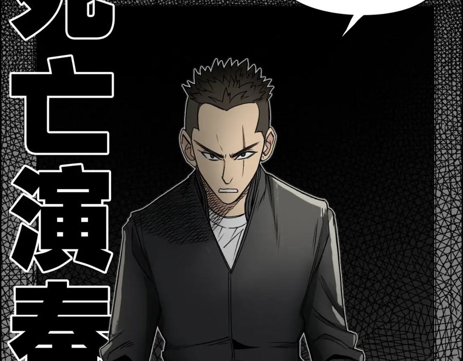 超能立方 第19话 飞刀与铁锤的较量 第90页