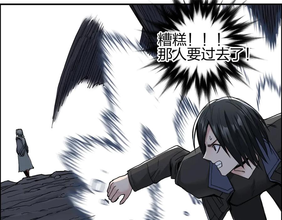 超能立方 第196话 交易的艺术 第90页