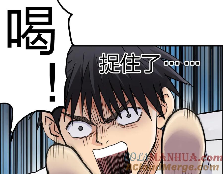 超能立方 第196话 交易的艺术 第129页