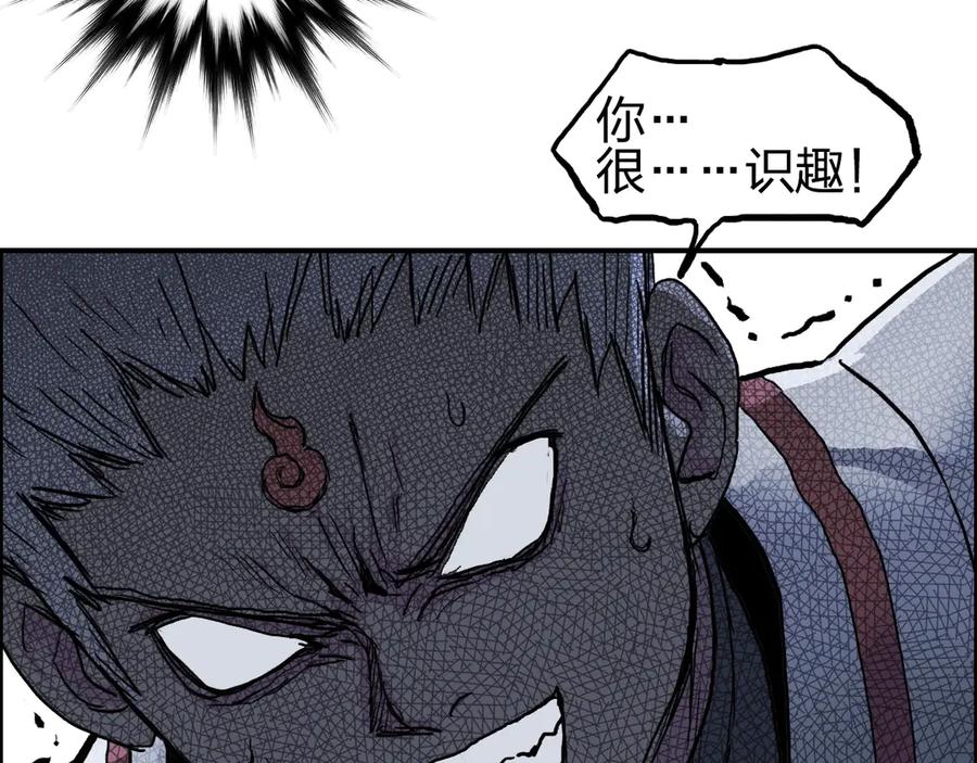 超能立方 第196话 交易的艺术 第99页