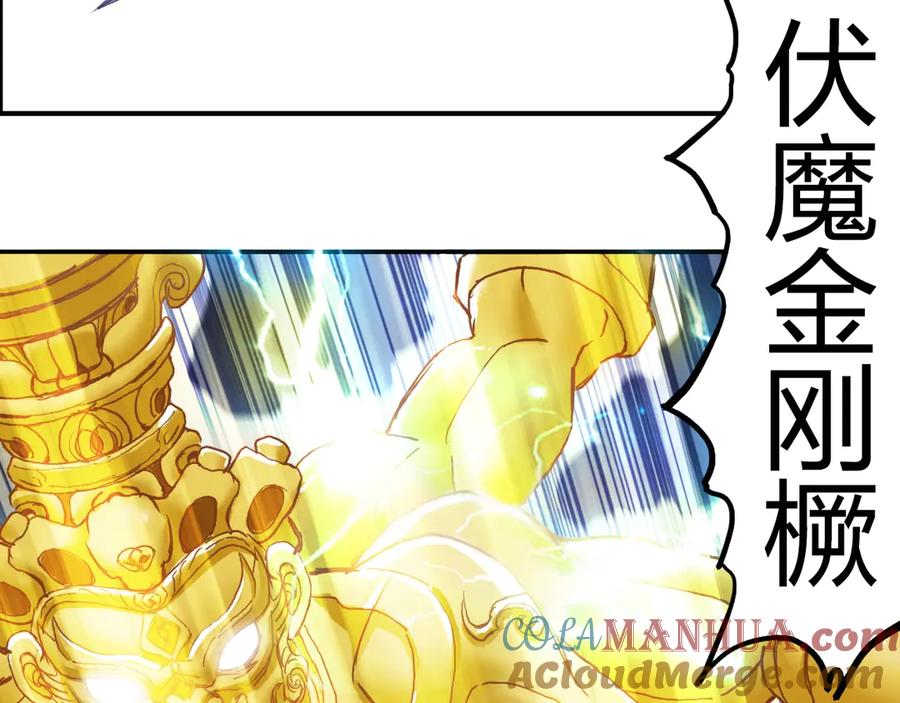 超能立方 第196话 交易的艺术 第41页