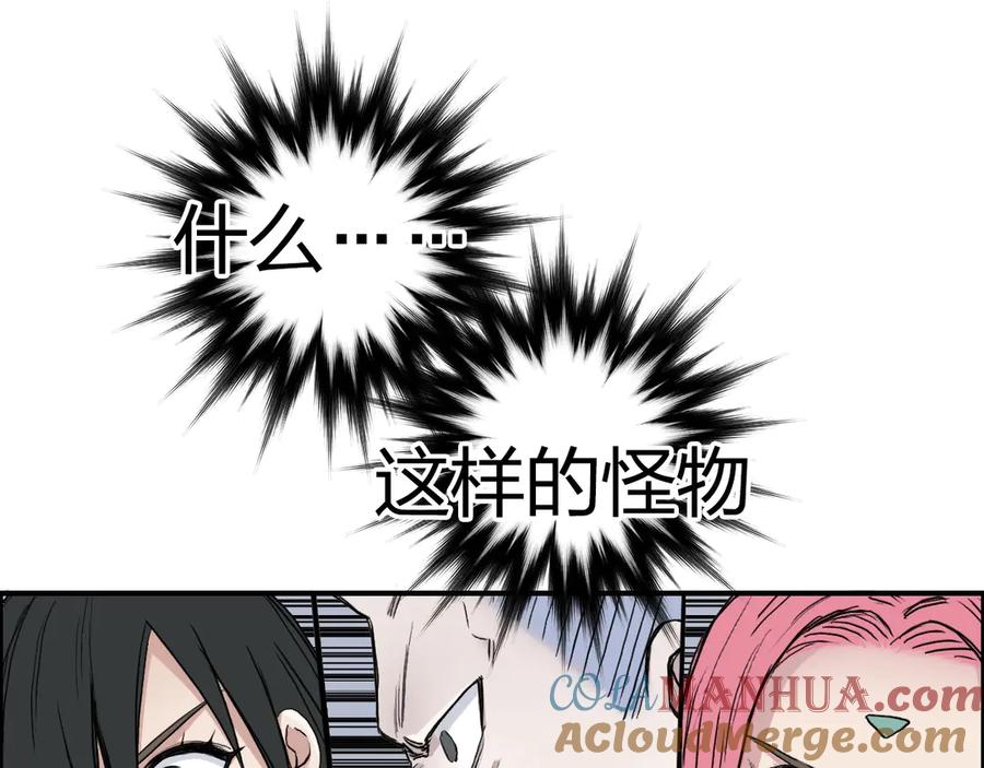 超能立方 第196话 交易的艺术 第85页