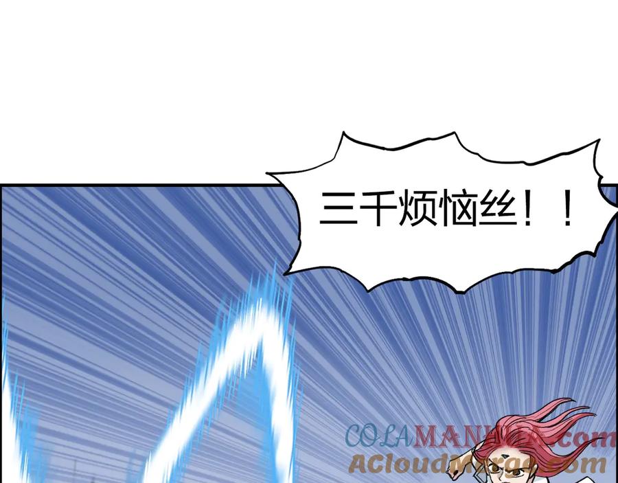 超能立方 第196话 交易的艺术 第21页