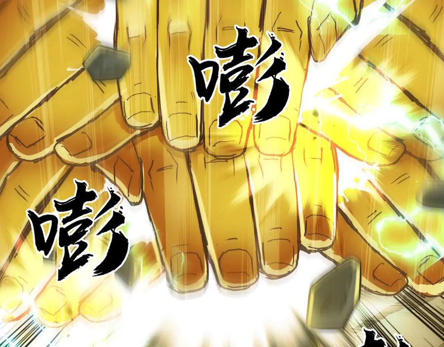 超能立方 第196话 交易的艺术 第60页