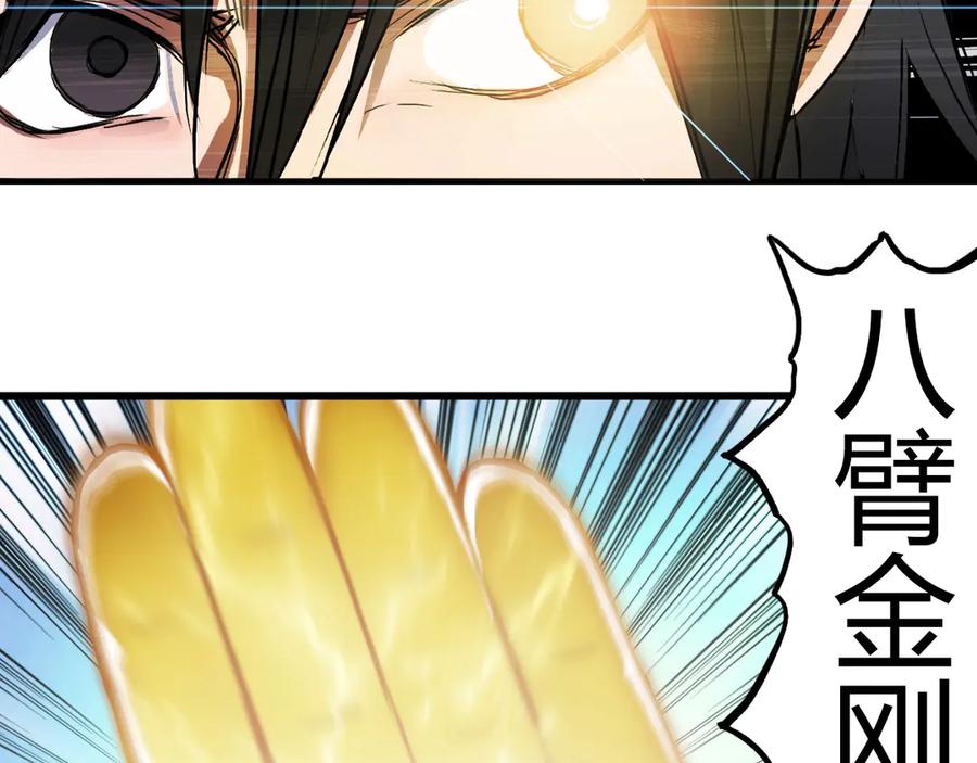 超能立方 第196话 交易的艺术 第56页