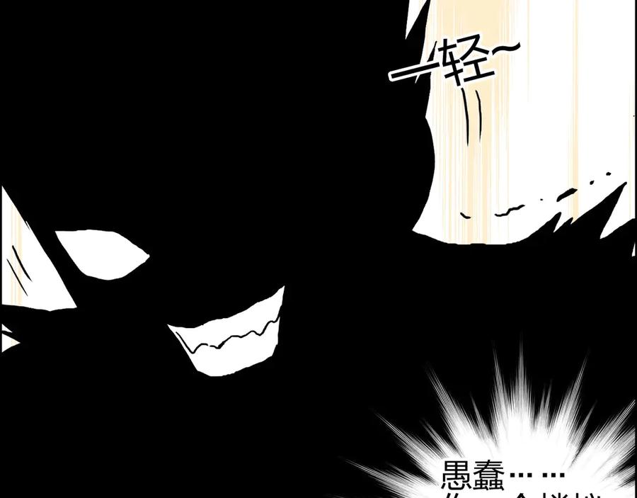 超能立方 第196话 交易的艺术 第120页
