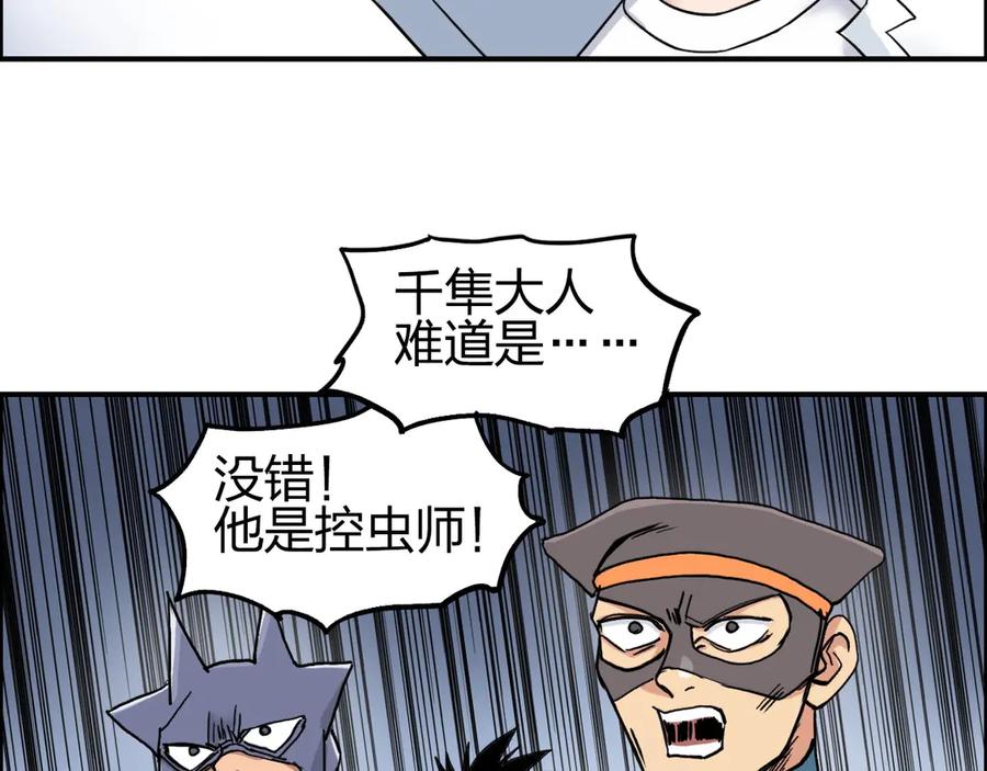 超能立方 第196话 交易的艺术 第19页
