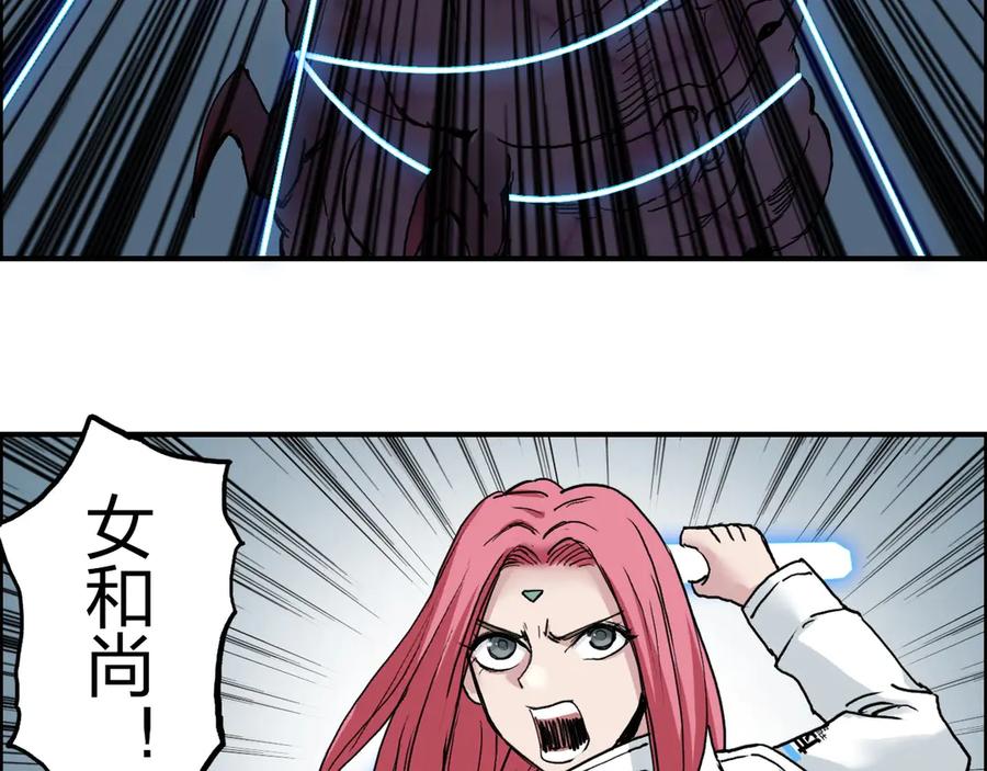 超能立方 第196话 交易的艺术 第35页
