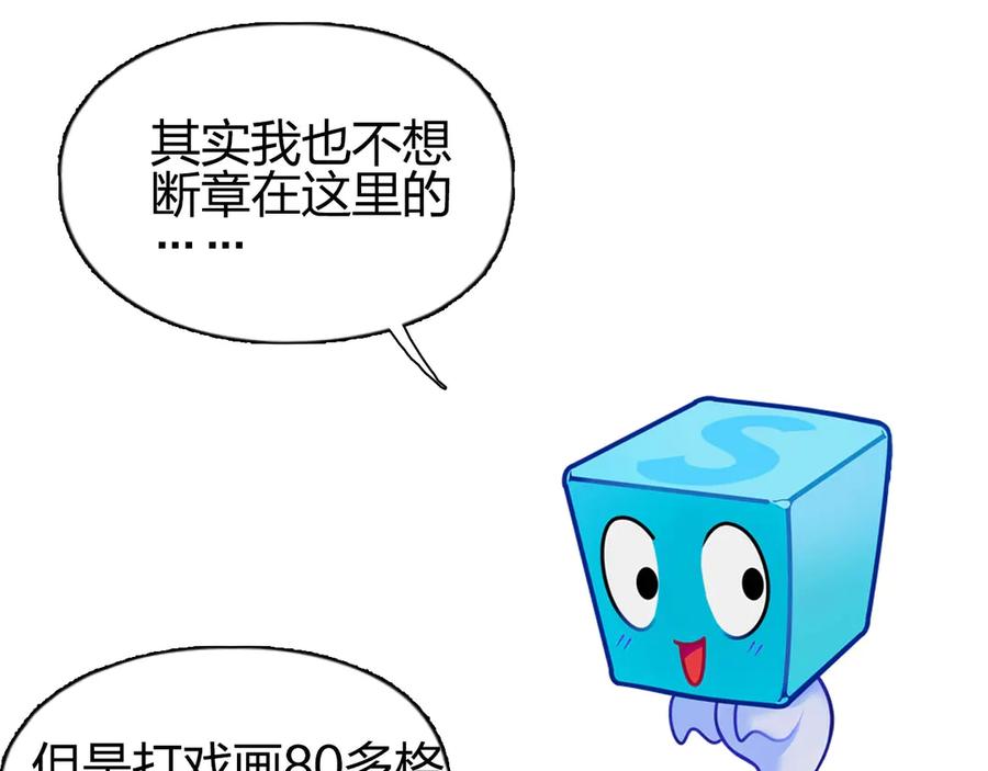 超能立方 第196话 交易的艺术 第154页