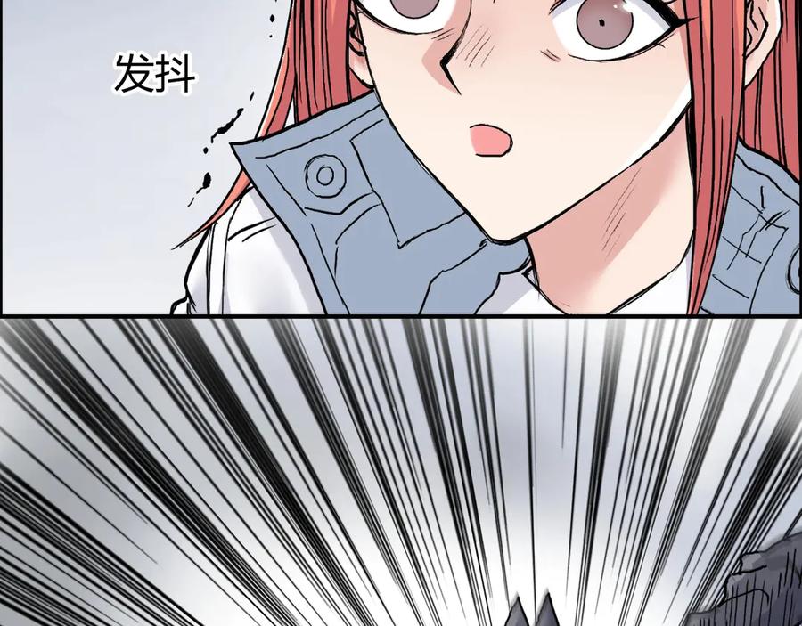 超能立方 第196话 交易的艺术 第87页