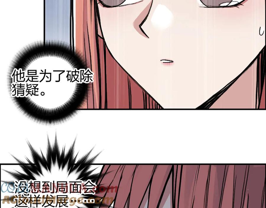 超能立方 第196话 交易的艺术 第97页
