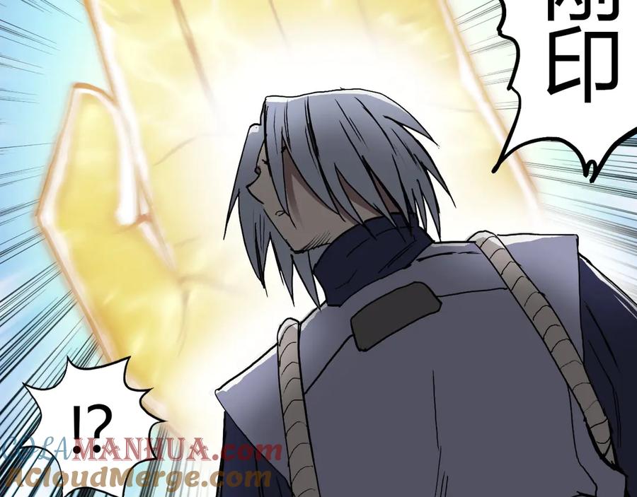 超能立方 第196话 交易的艺术 第57页