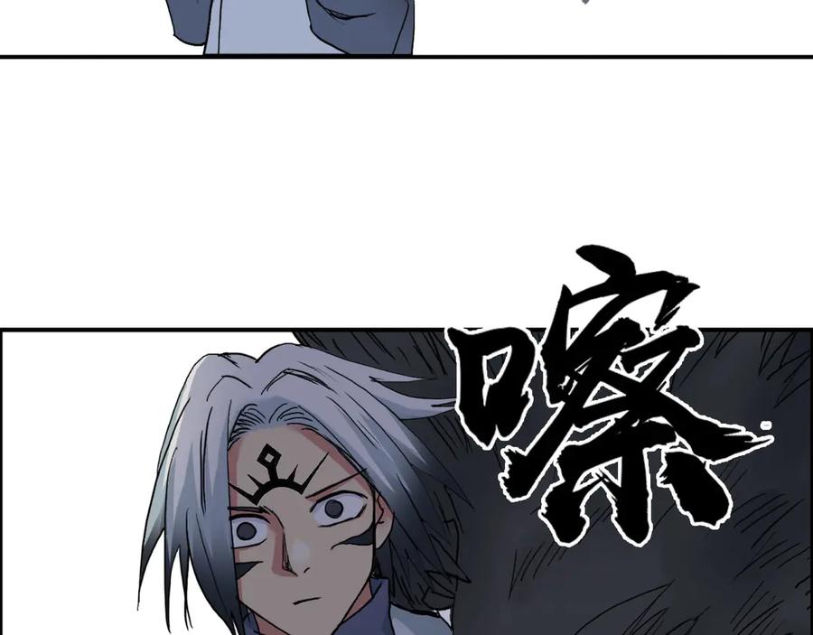 超能立方 第196话 交易的艺术 第30页