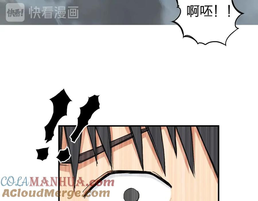 超能立方 第197话 遇事不决aoe 第101页