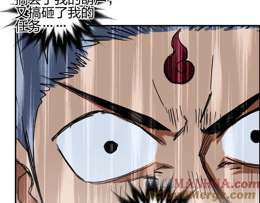 超能立方 第197话 遇事不决aoe 第117页