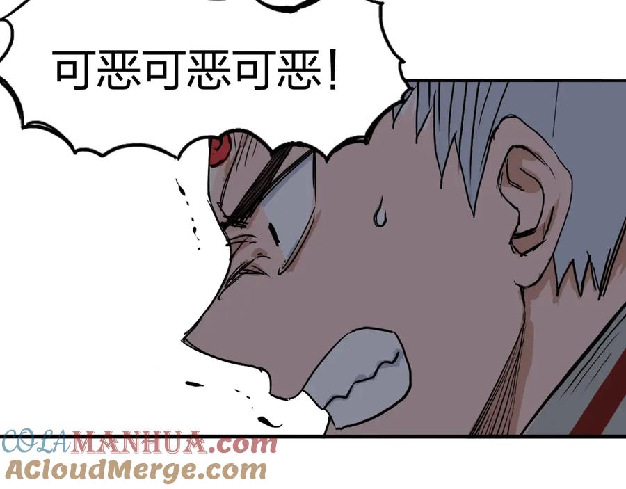 超能立方 第197话 遇事不决aoe 第113页