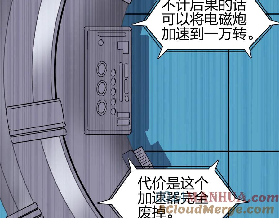 超能立方 第197话 遇事不决aoe 第45页