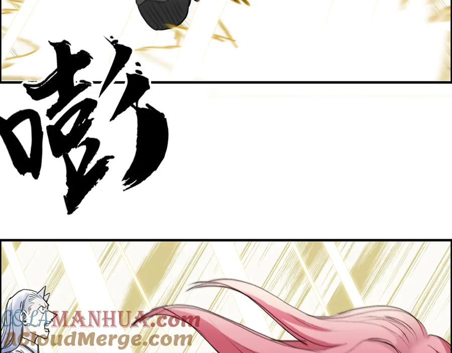 超能立方 第197话 遇事不决aoe 第77页