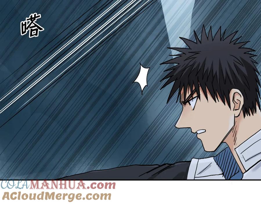 超能立方 第197话 遇事不决aoe 第37页