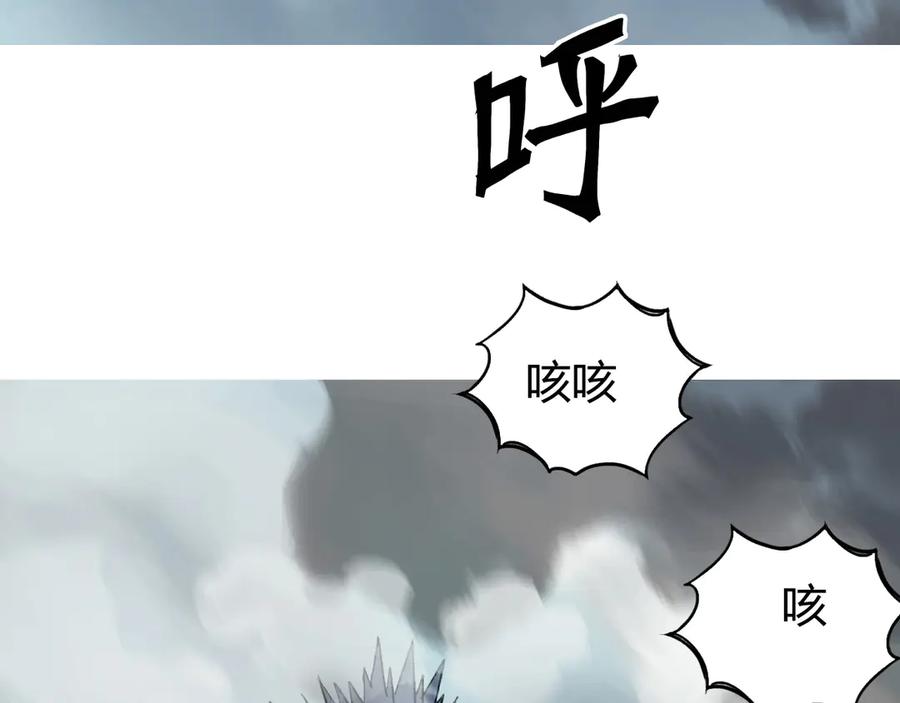 超能立方 第197话 遇事不决aoe 第99页