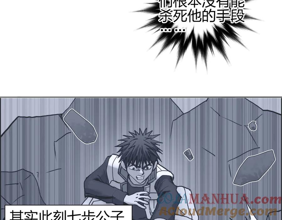 超能立方 第197话 遇事不决aoe 第41页