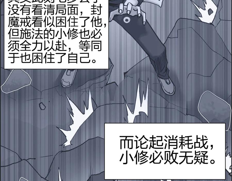 超能立方 第197话 遇事不决aoe 第42页