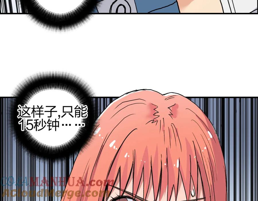 超能立方 第197话 遇事不决aoe 第29页