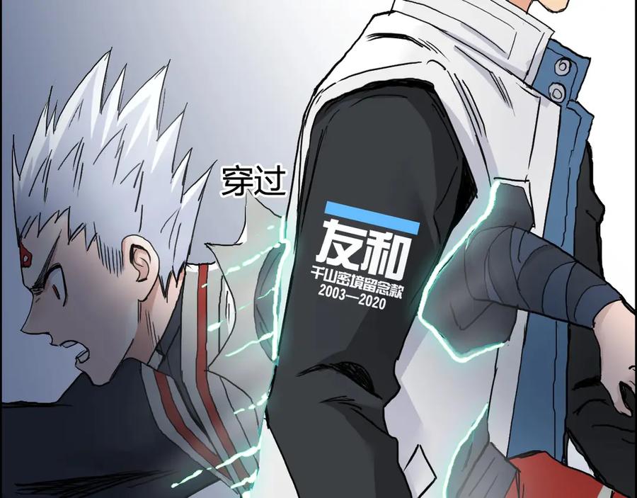 超能立方 第197话 遇事不决aoe 第23页