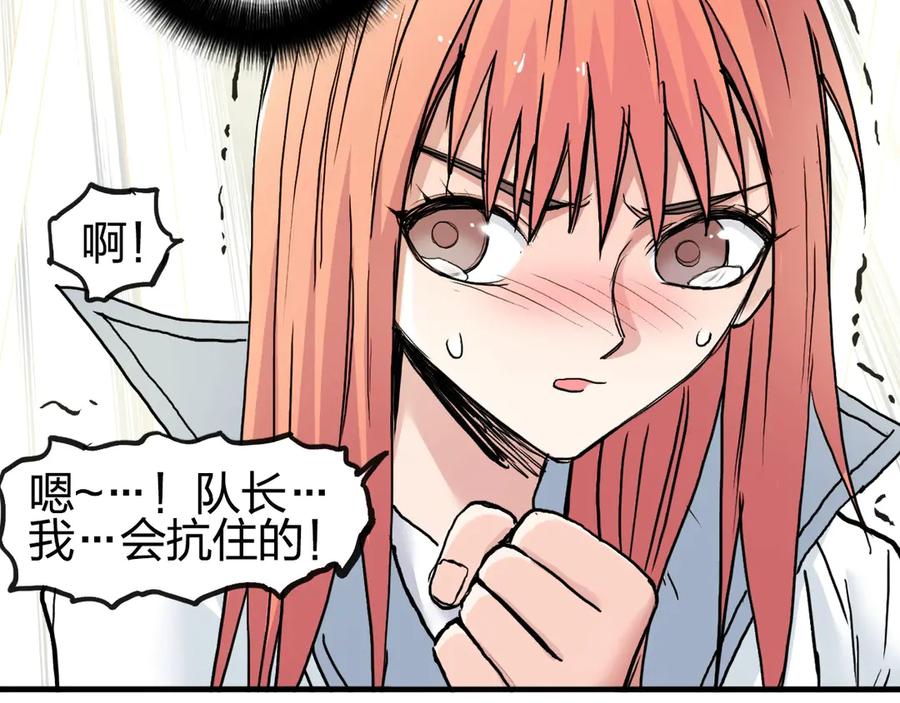 超能立方 第197话 遇事不决aoe 第59页