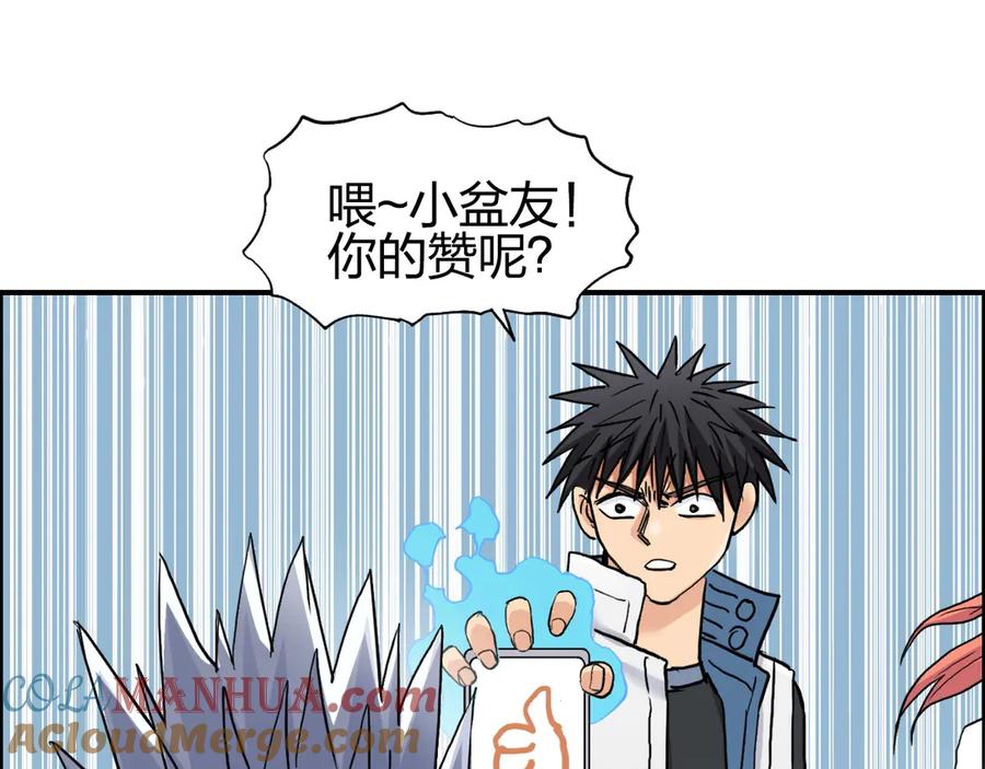 超能立方 第197话 遇事不决aoe 第141页