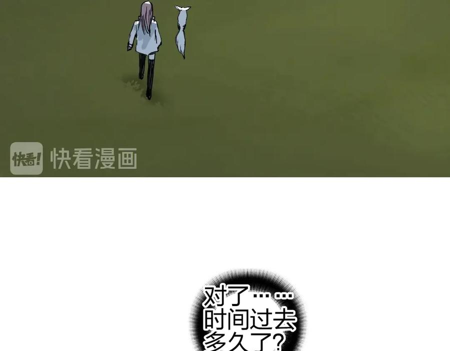 超能立方 第198话 石像与秘密 第5页