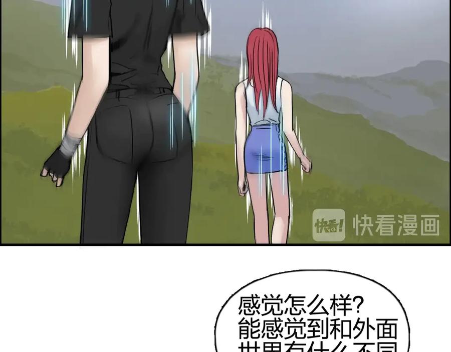 超能立方 第198话 石像与秘密 第14页