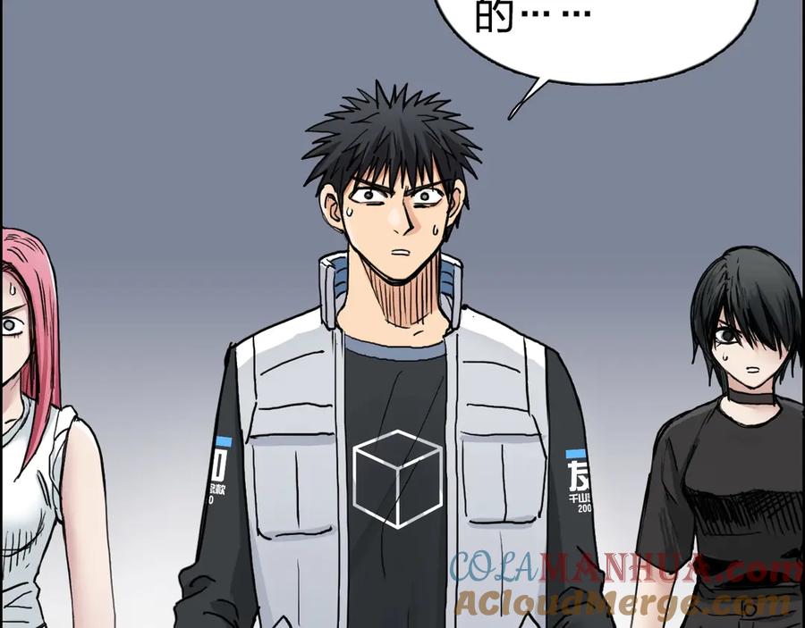 超能立方 第198话 石像与秘密 第119页