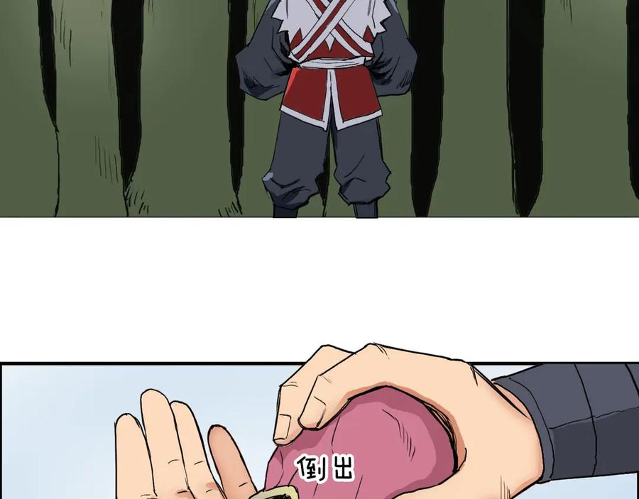 超能立方 第198话 石像与秘密 第26页