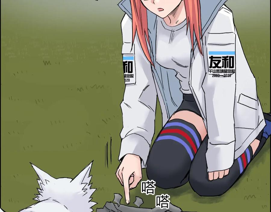 超能立方 第198话 石像与秘密 第44页