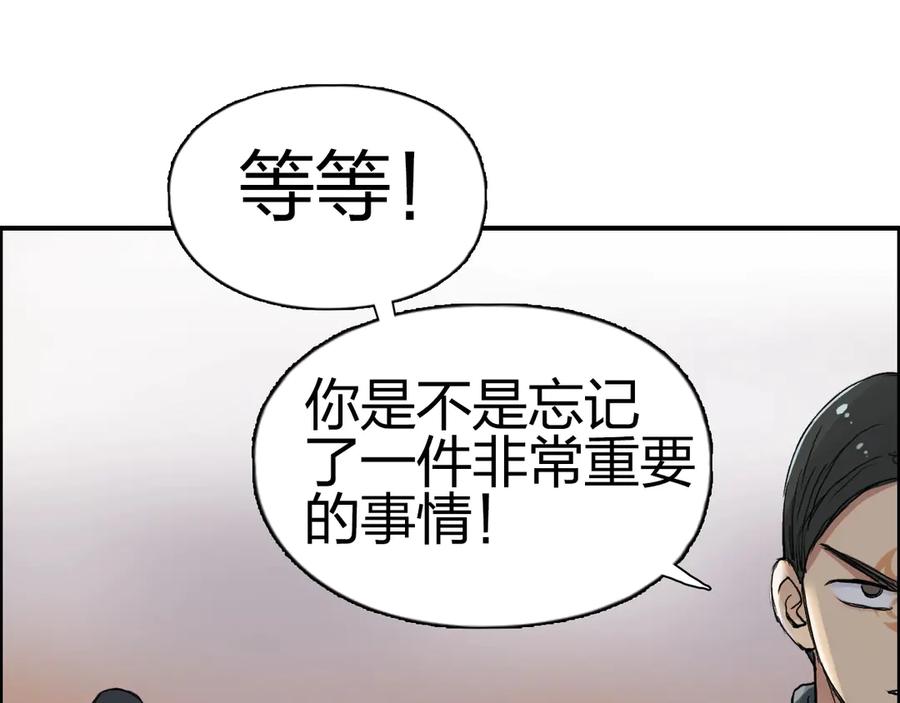 超能立方 第198话 石像与秘密 第125页