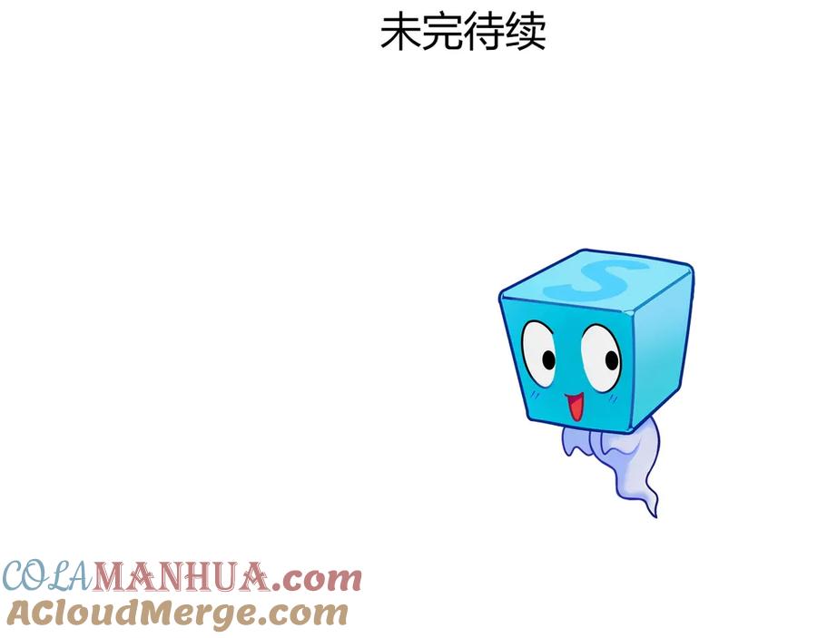 超能立方 第198话 石像与秘密 第123页