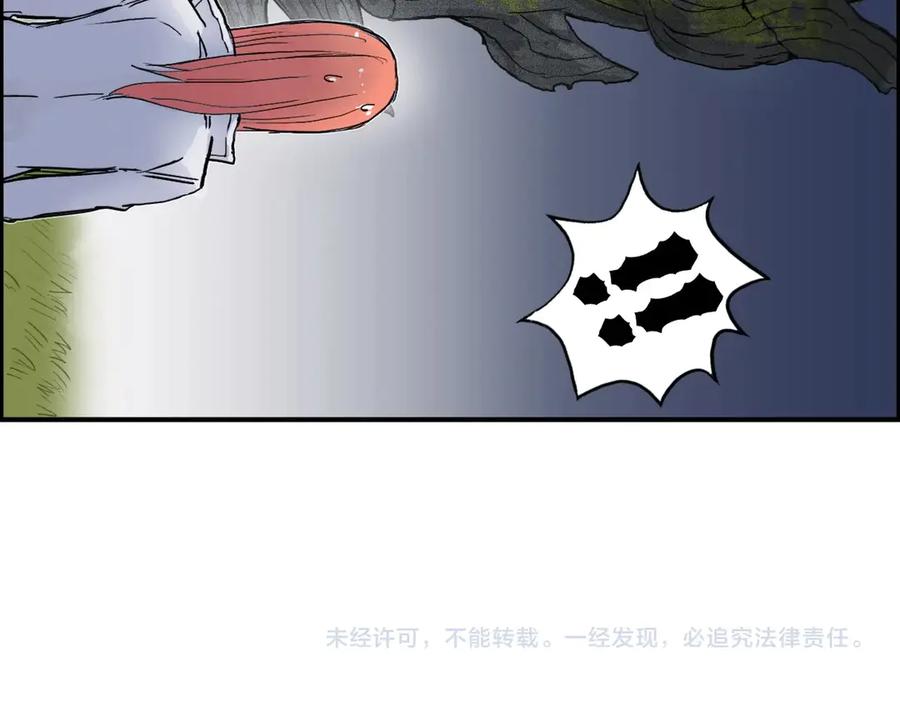 超能立方 第198话 石像与秘密 第122页