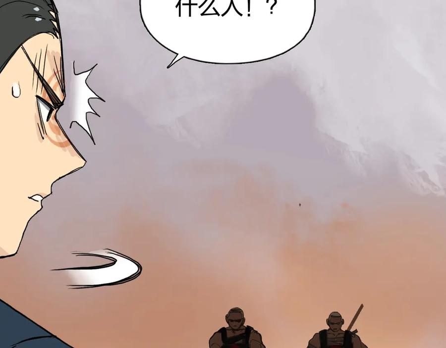 超能立方 第198话 石像与秘密 第97页