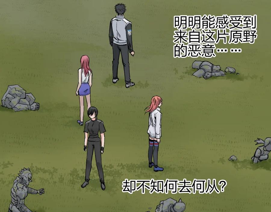 超能立方 第198话 石像与秘密 第72页