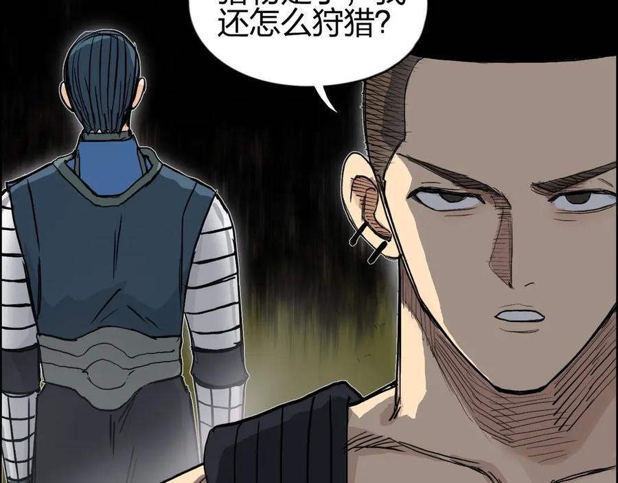 超能立方 第198话 石像与秘密 第110页