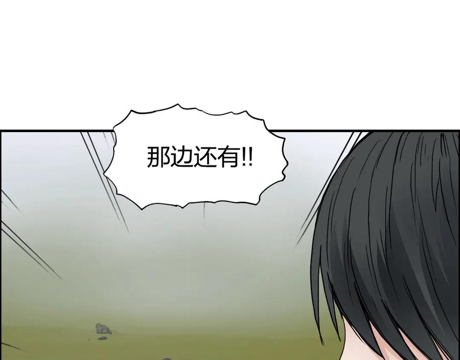超能立方 第198话 石像与秘密 第48页