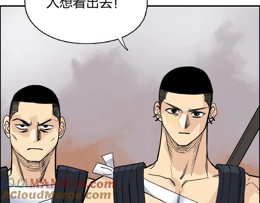 超能立方 第198话 石像与秘密 第99页
